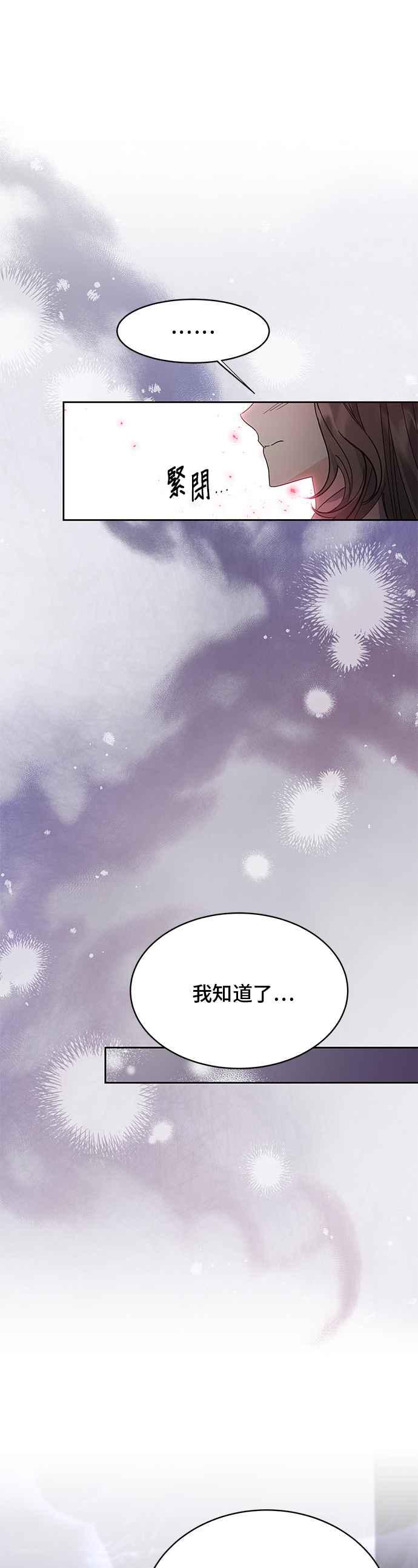 《影子新娘》第61话 第15页