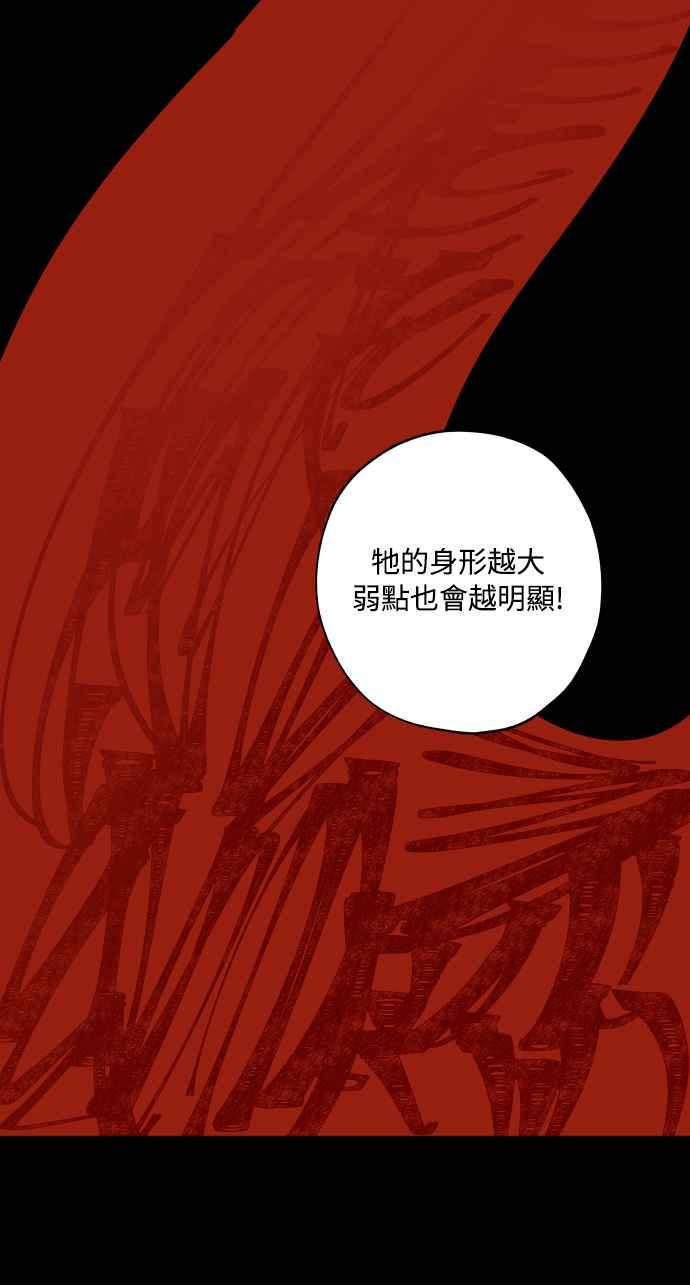 《屠龙山》第62话 第17页