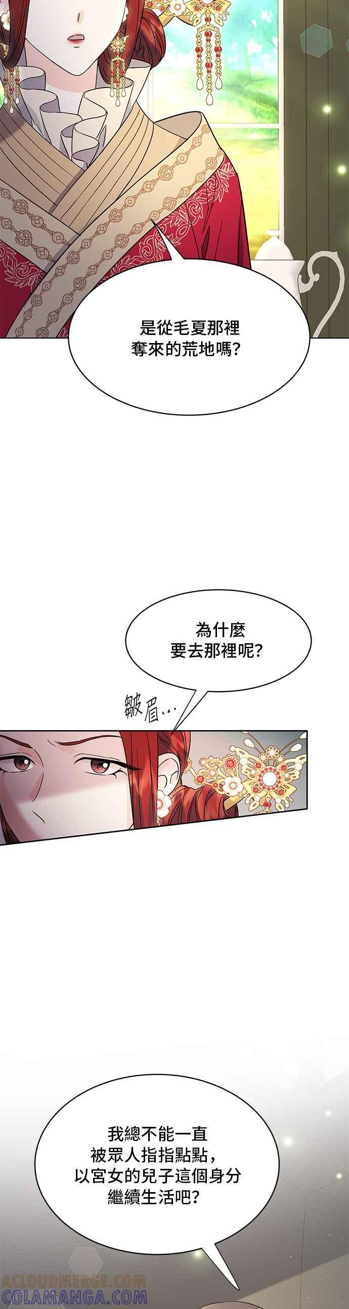 《影子新娘》第61话 第34页