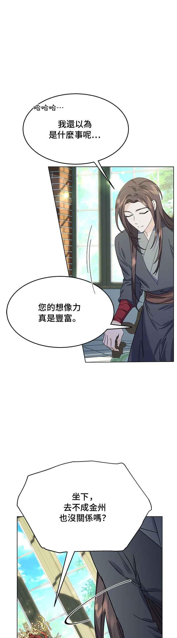 《影子新娘》第61话 第41页