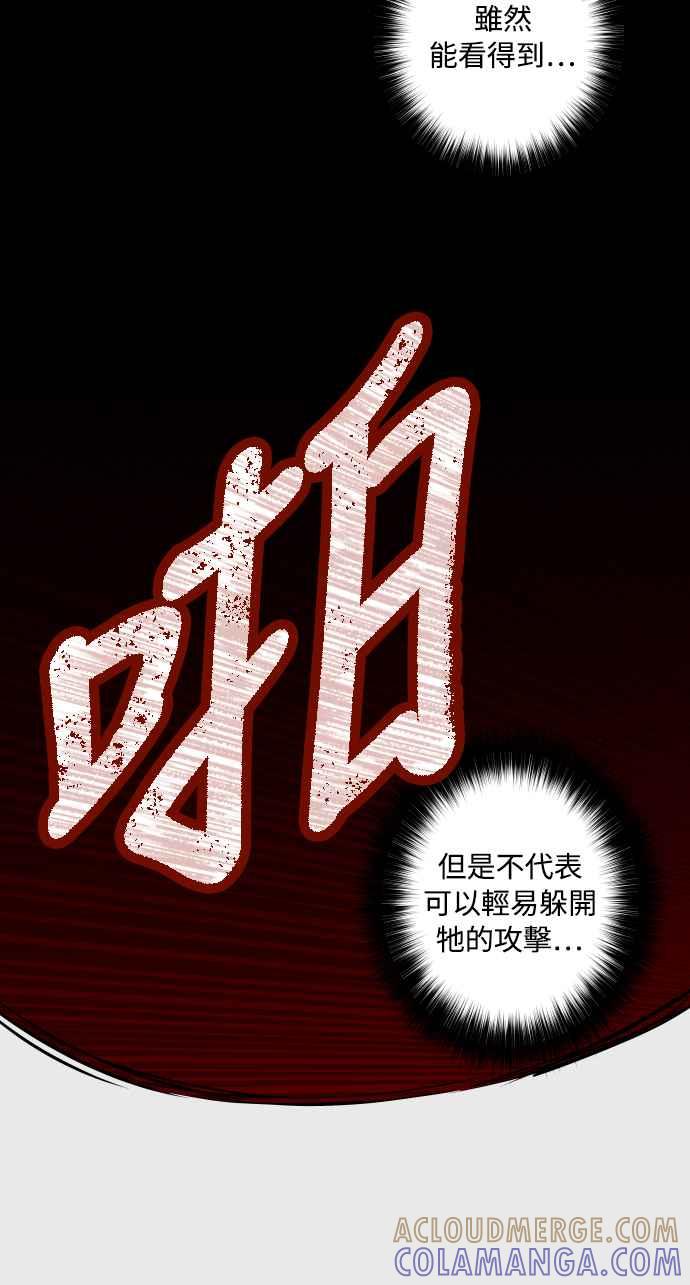 《屠龙山》第62话 第19页