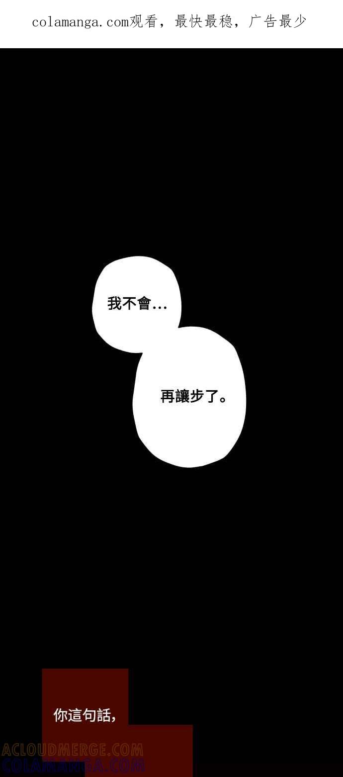 《屠龙山》第62话 第1页