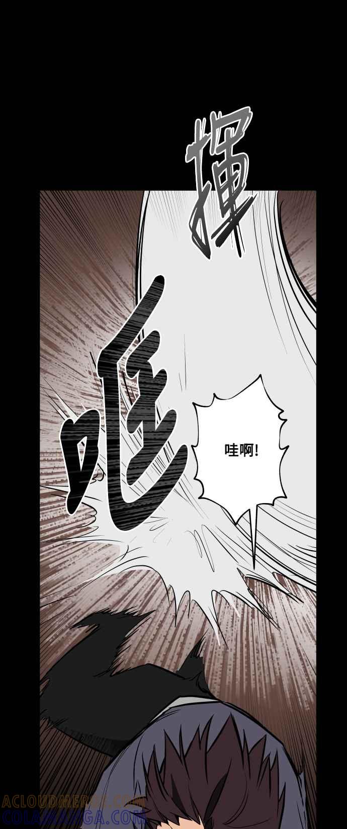 《屠龙山》第62话 第31页