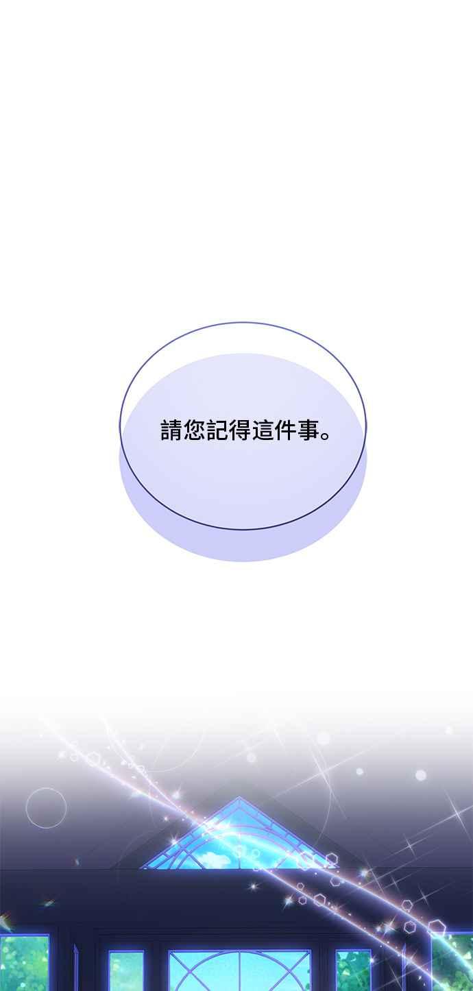 《影子新娘》第61话 第45页