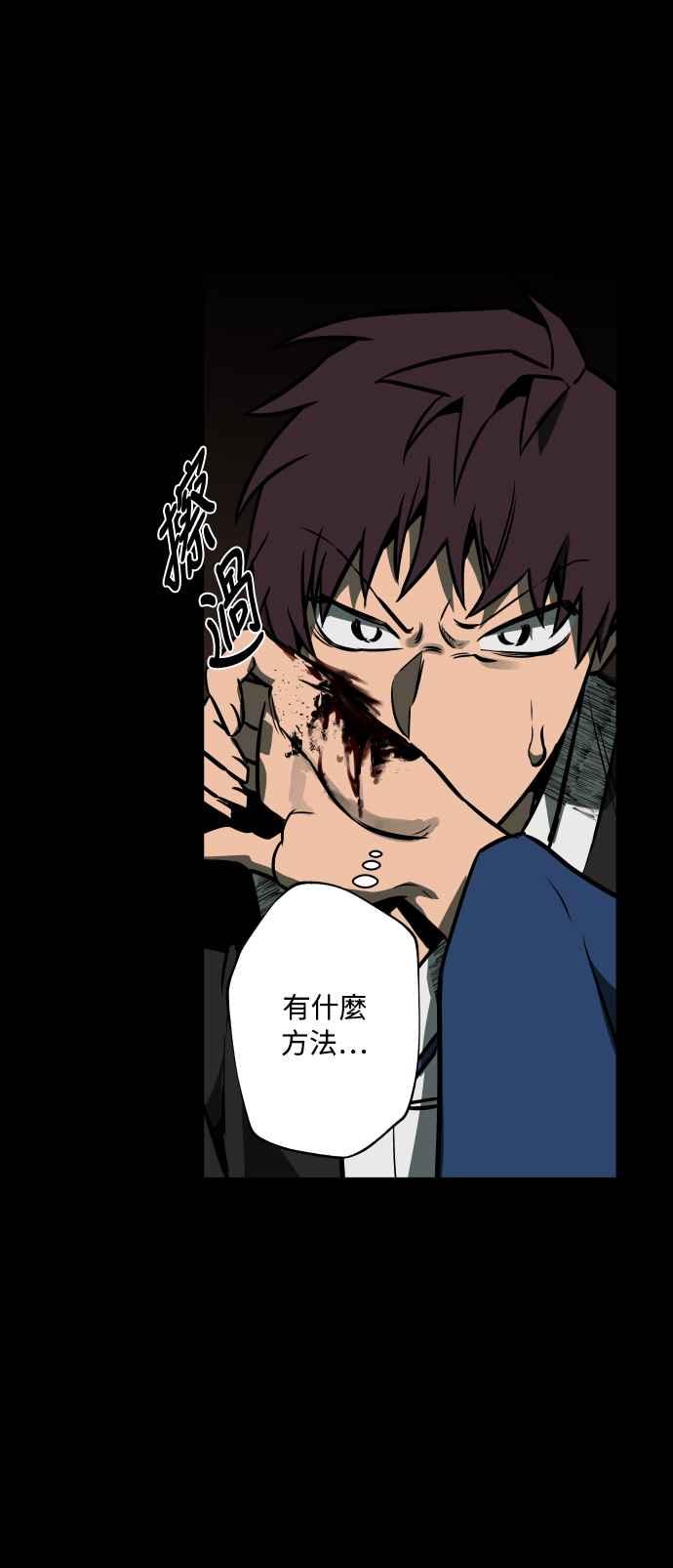 《屠龙山》第62话 第24页