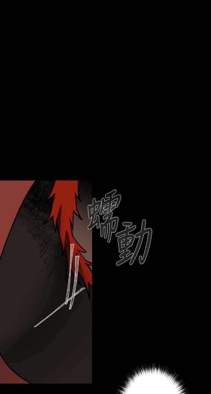 《屠龙山》第62话 第18页