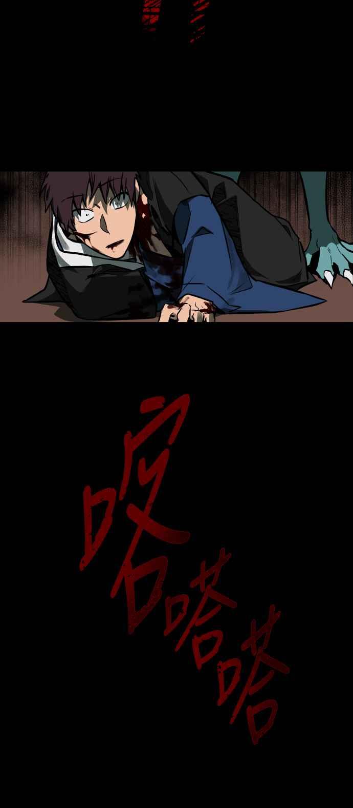 《屠龙山》第62话 第66页