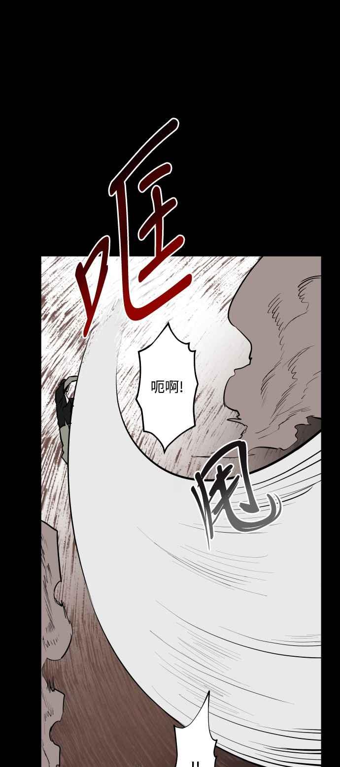 《屠龙山》第62话 第26页