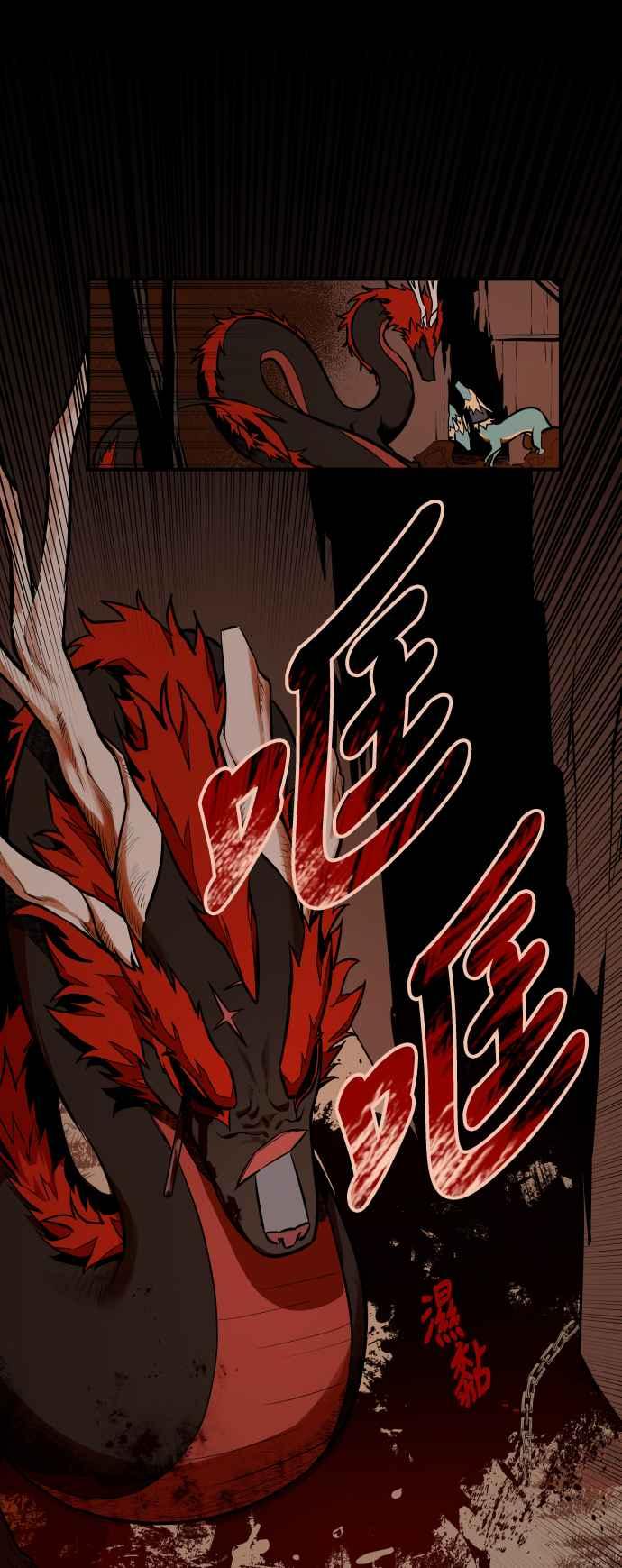 《屠龙山》第63话 第15页