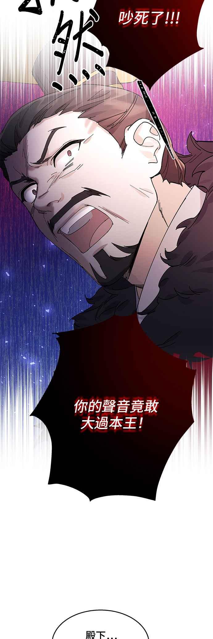 《影子新娘》第62话 第16页