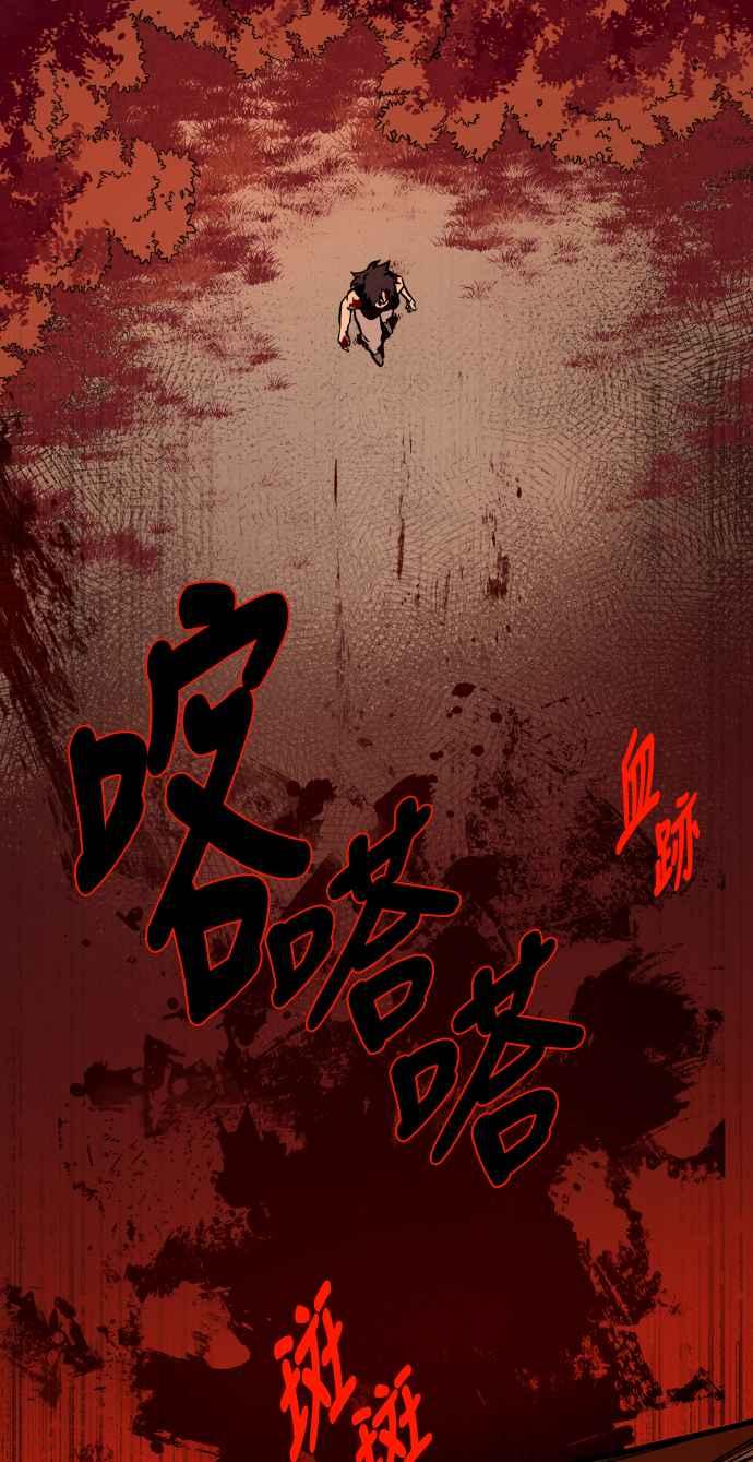 《屠龙山》第63话 第48页