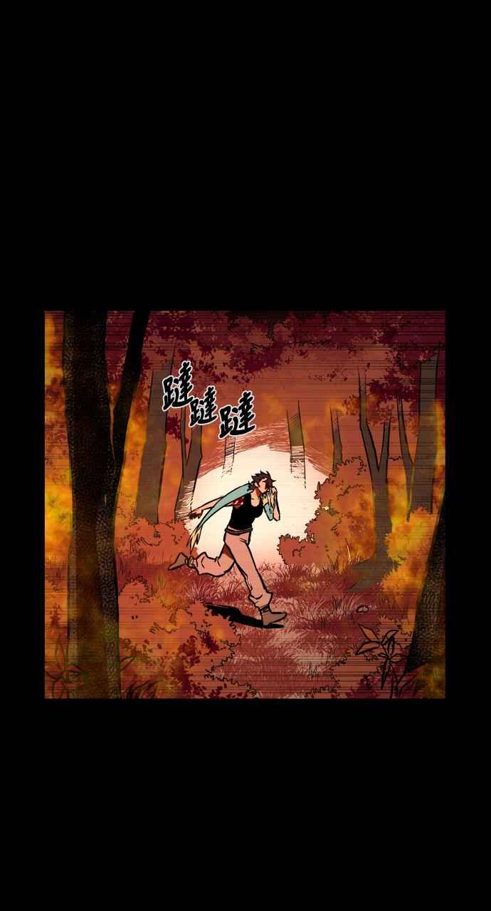 《屠龙山》第63话 第44页