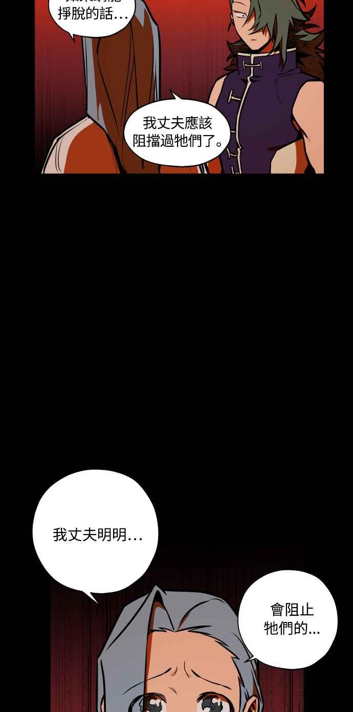 《屠龙山》第63话 第35页