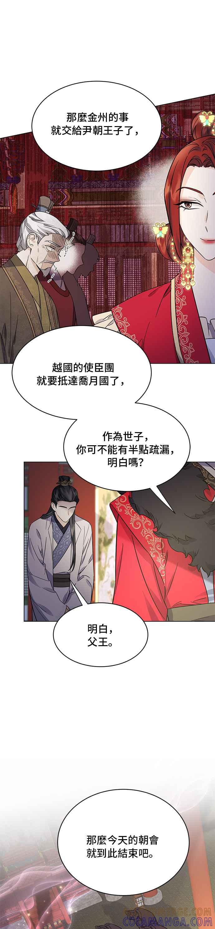 《影子新娘》第62话 第19页