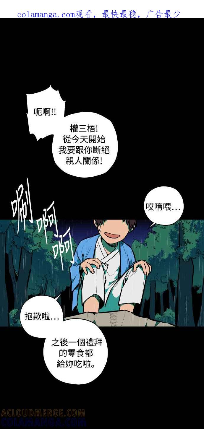 《屠龙山》第63话 第1页