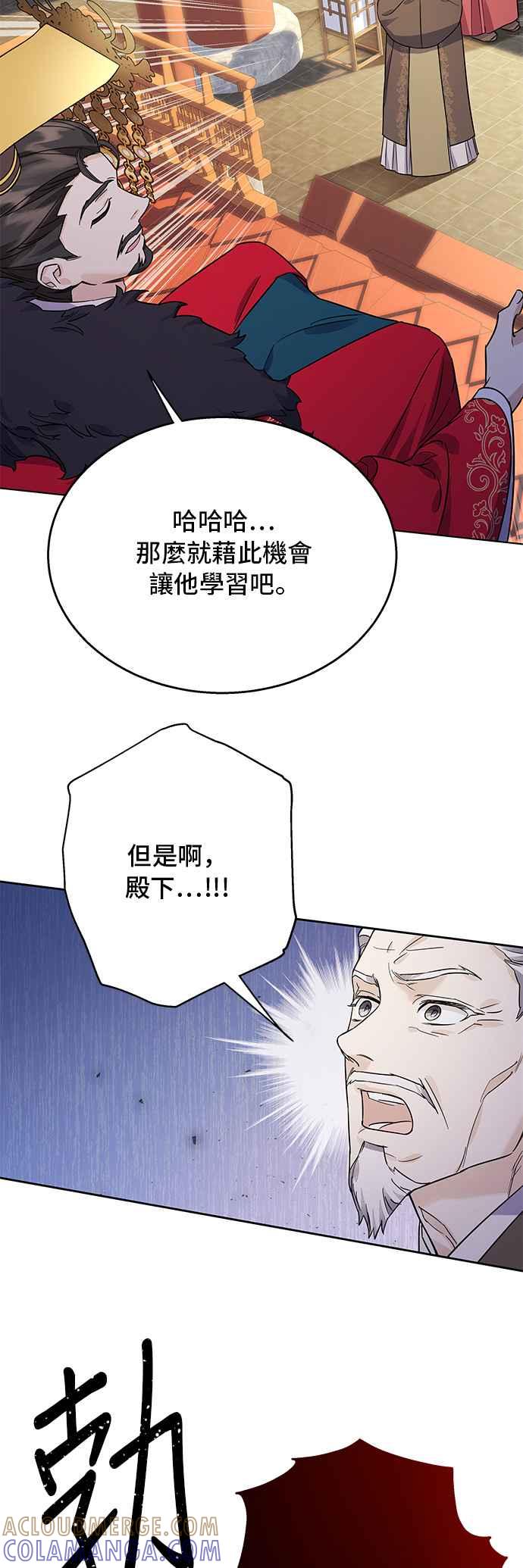 《影子新娘》第62话 第15页