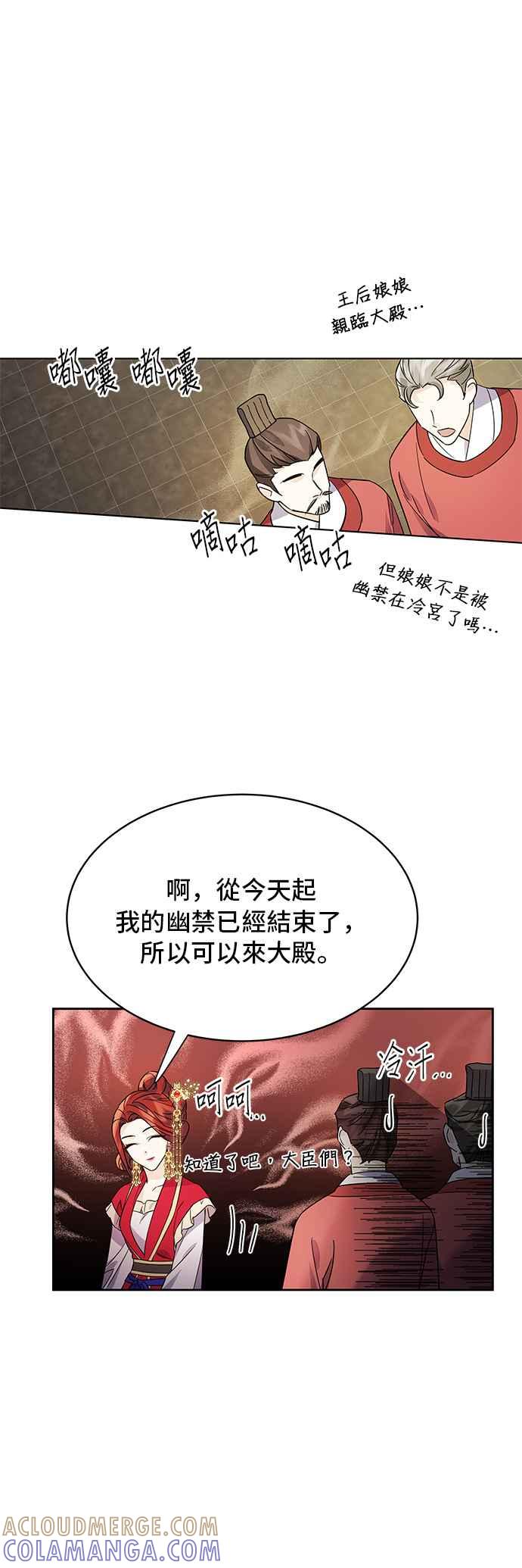 《影子新娘》第62话 第13页