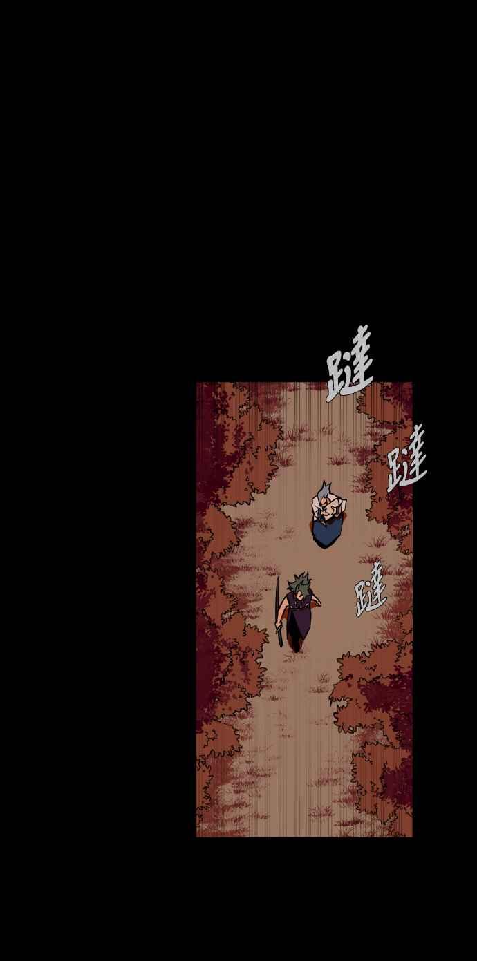 《屠龙山》第63话 第32页