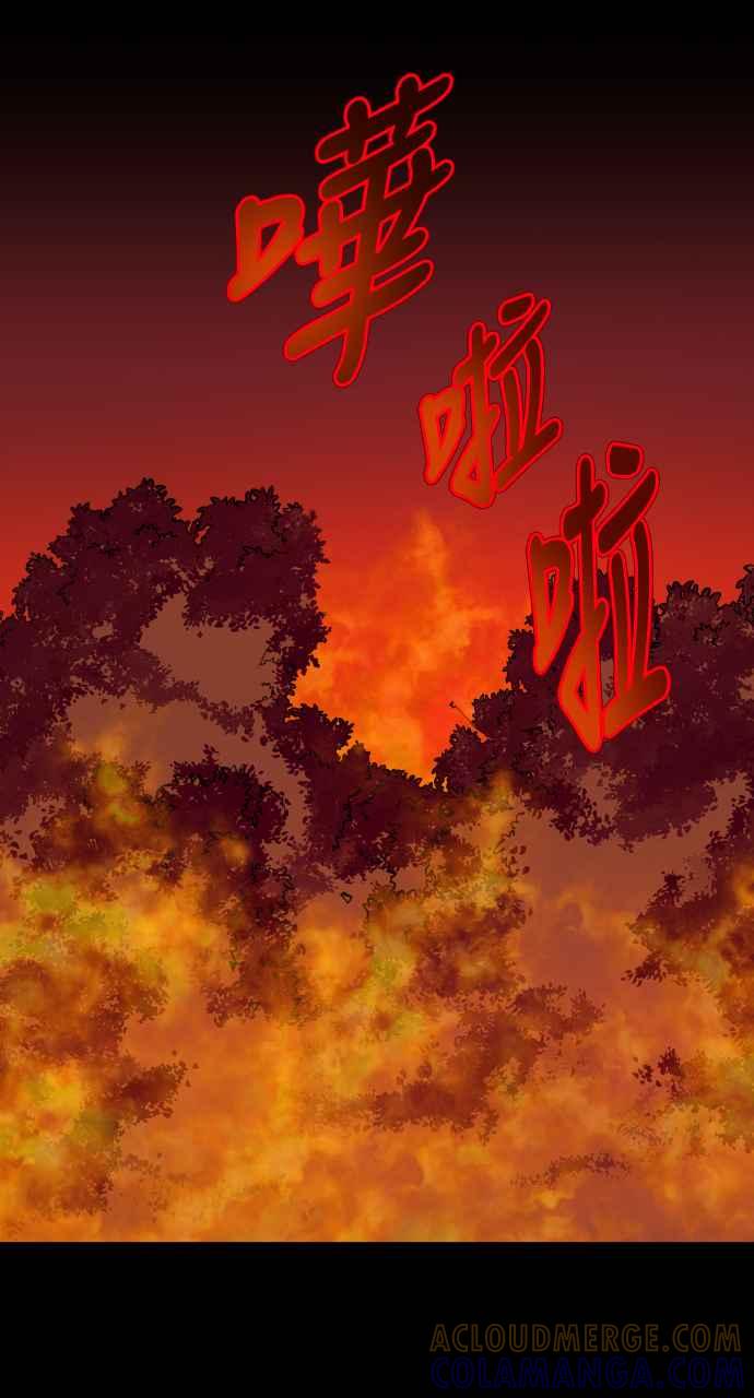 《屠龙山》第63话 第43页