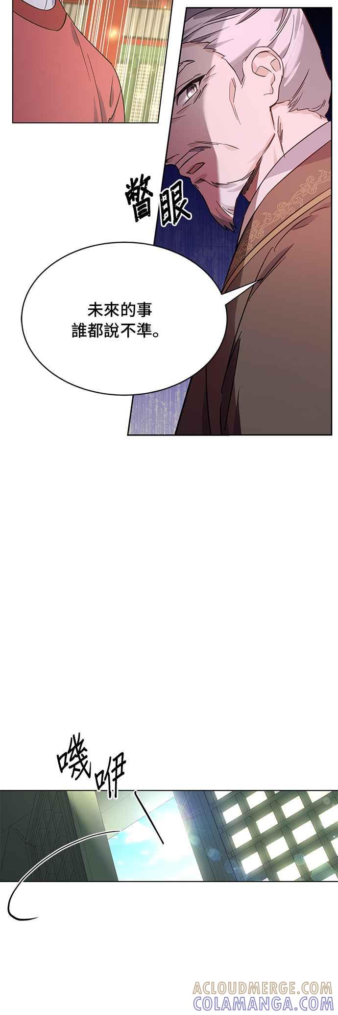 《影子新娘》第62话 第11页