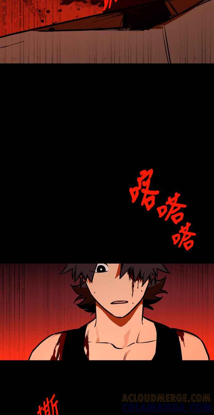 《屠龙山》第63话 第49页
