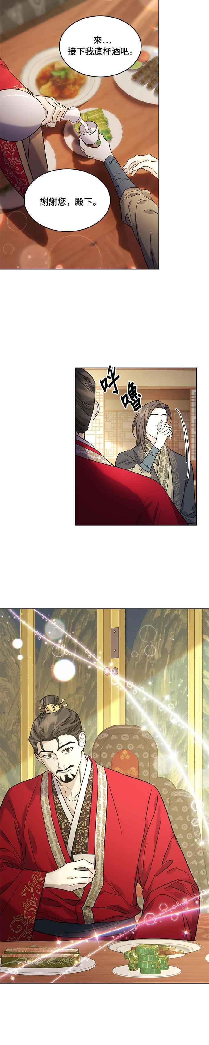 《影子新娘》第62话 第30页