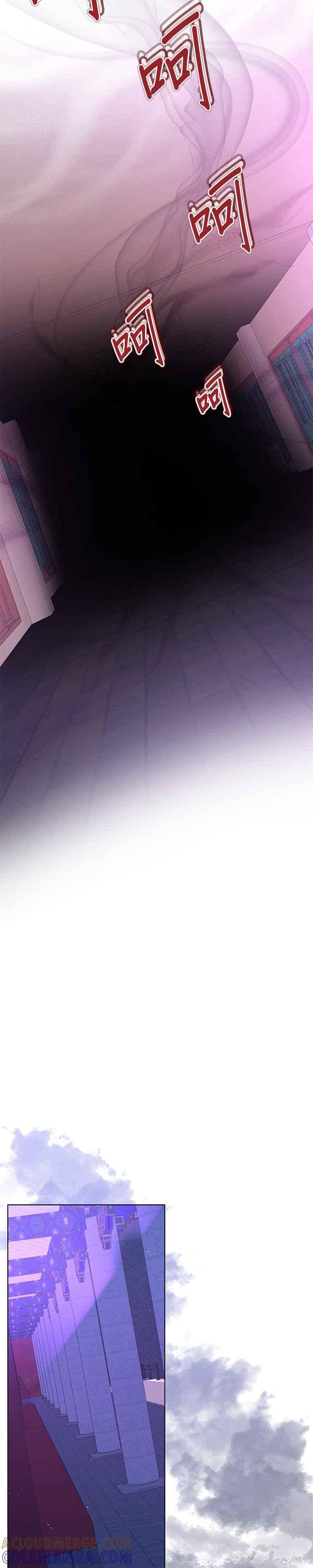 《影子新娘》第63话 第11页
