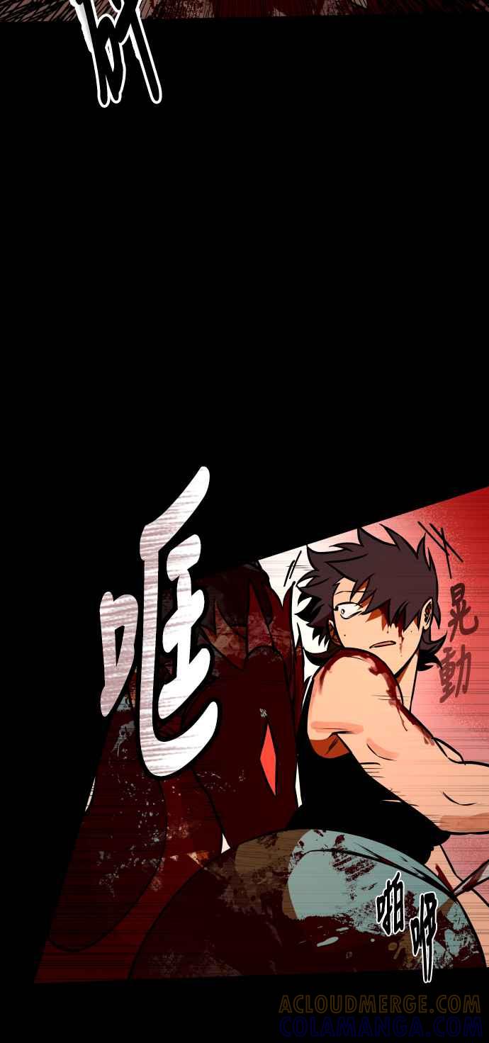《屠龙山》第64话 第15页