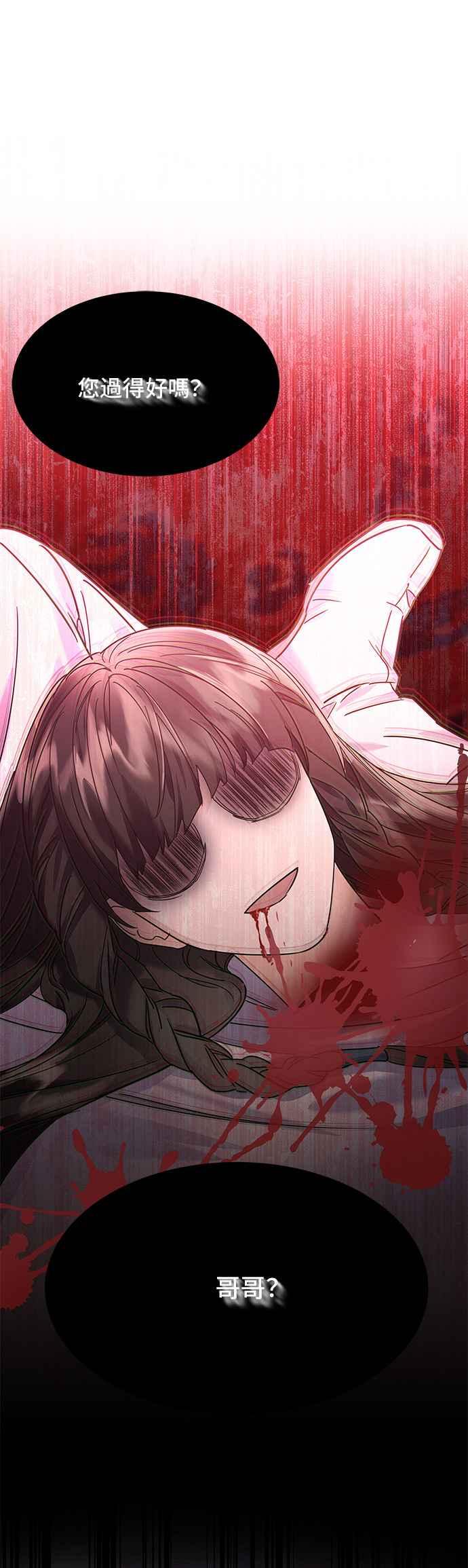 《影子新娘》第63话 第34页