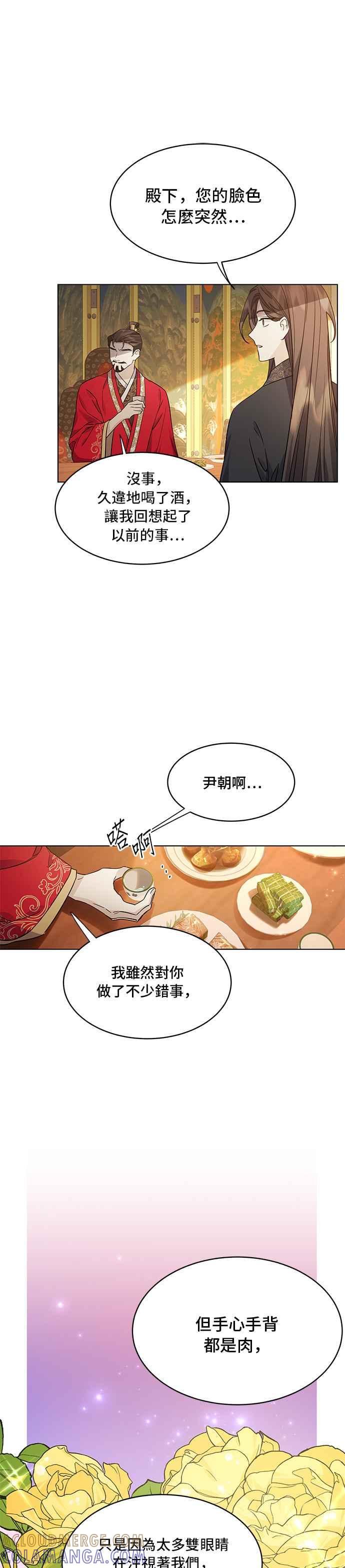 《影子新娘》第63话 第7页