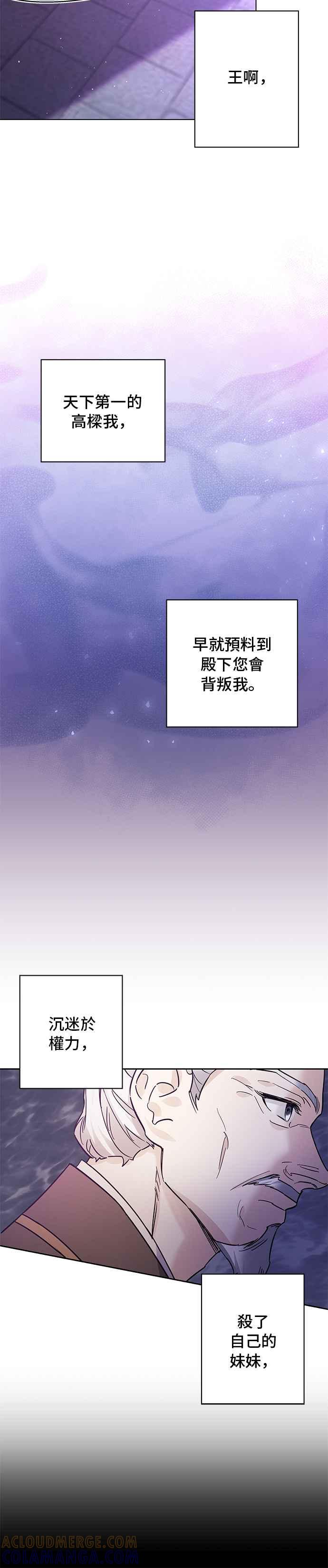 《影子新娘》第63话 第15页