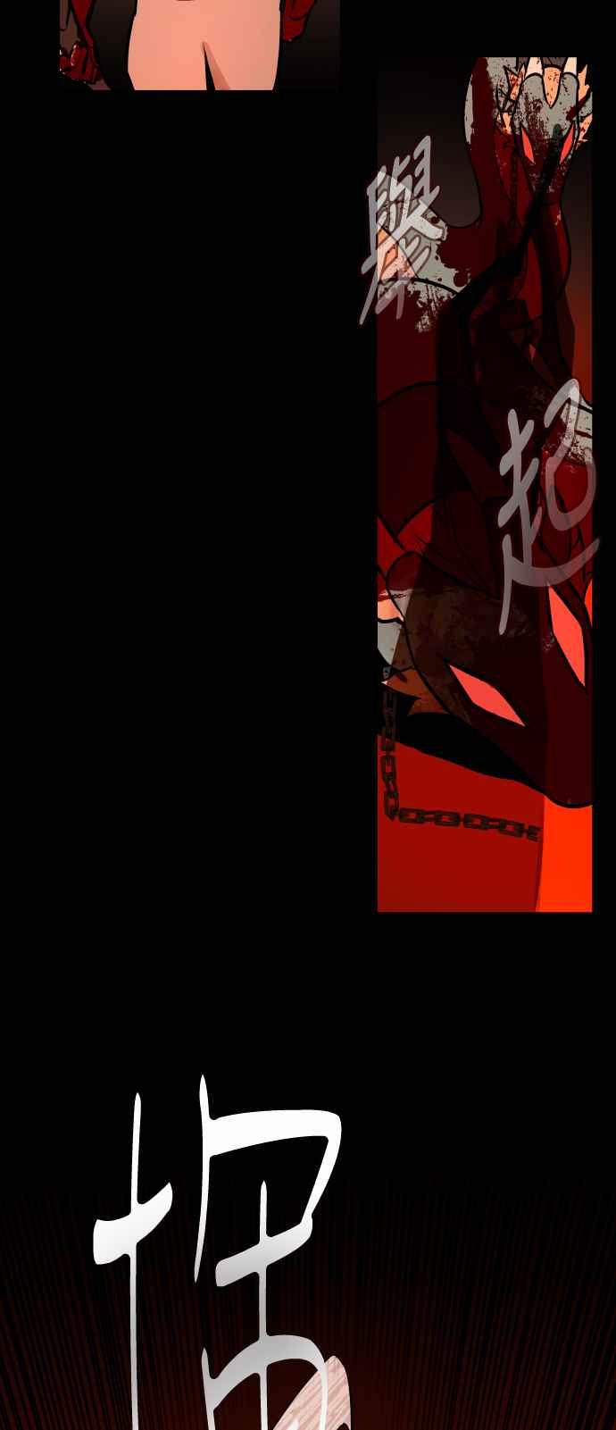 《屠龙山》第64话 第28页