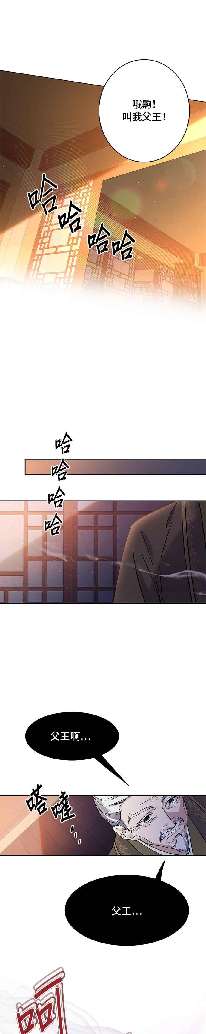 《影子新娘》第63话 第10页