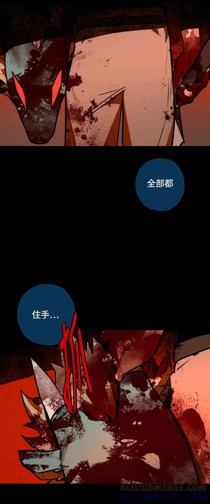《屠龙山》第64话 第39页