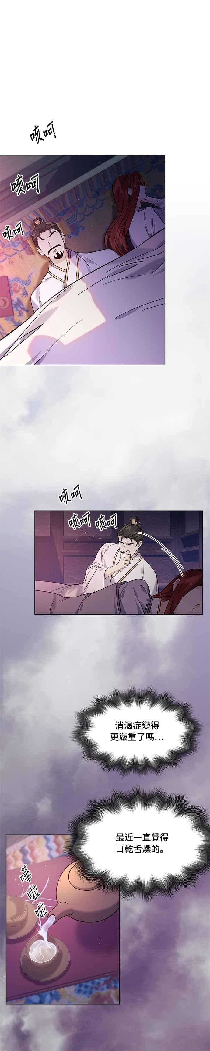 《影子新娘》第63话 第28页
