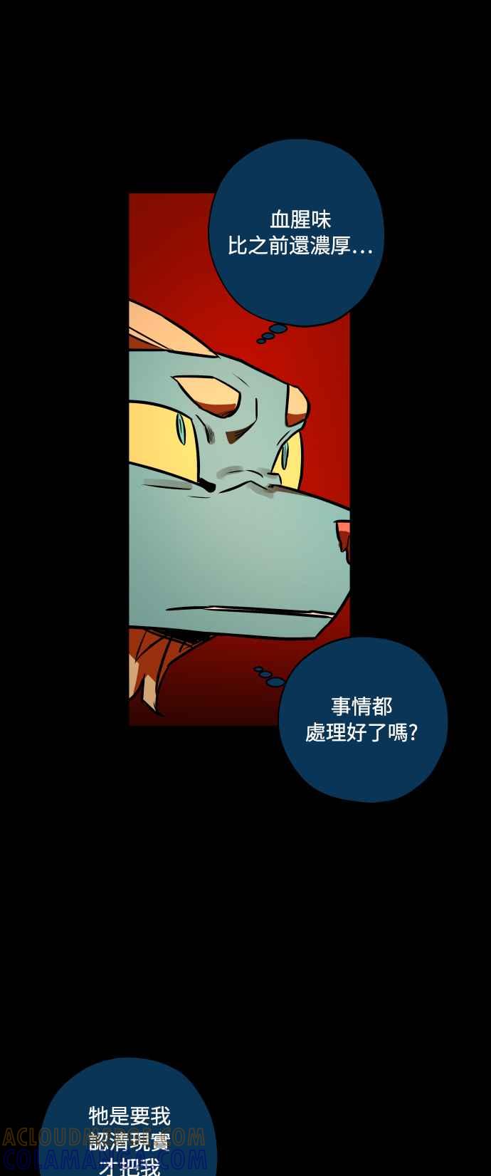 《屠龙山》第64话 第35页