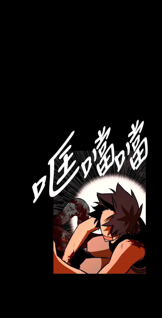 《屠龙山》第64话 第16页