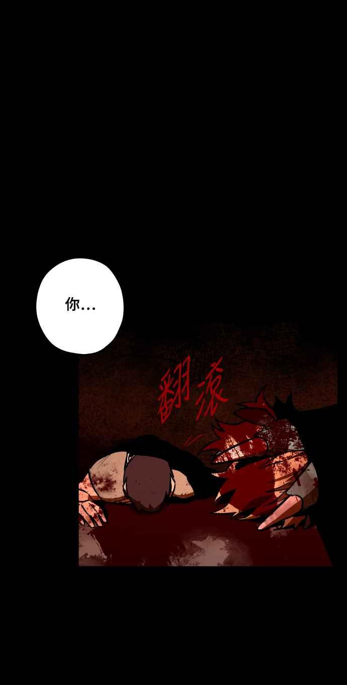 《屠龙山》第64话 第42页