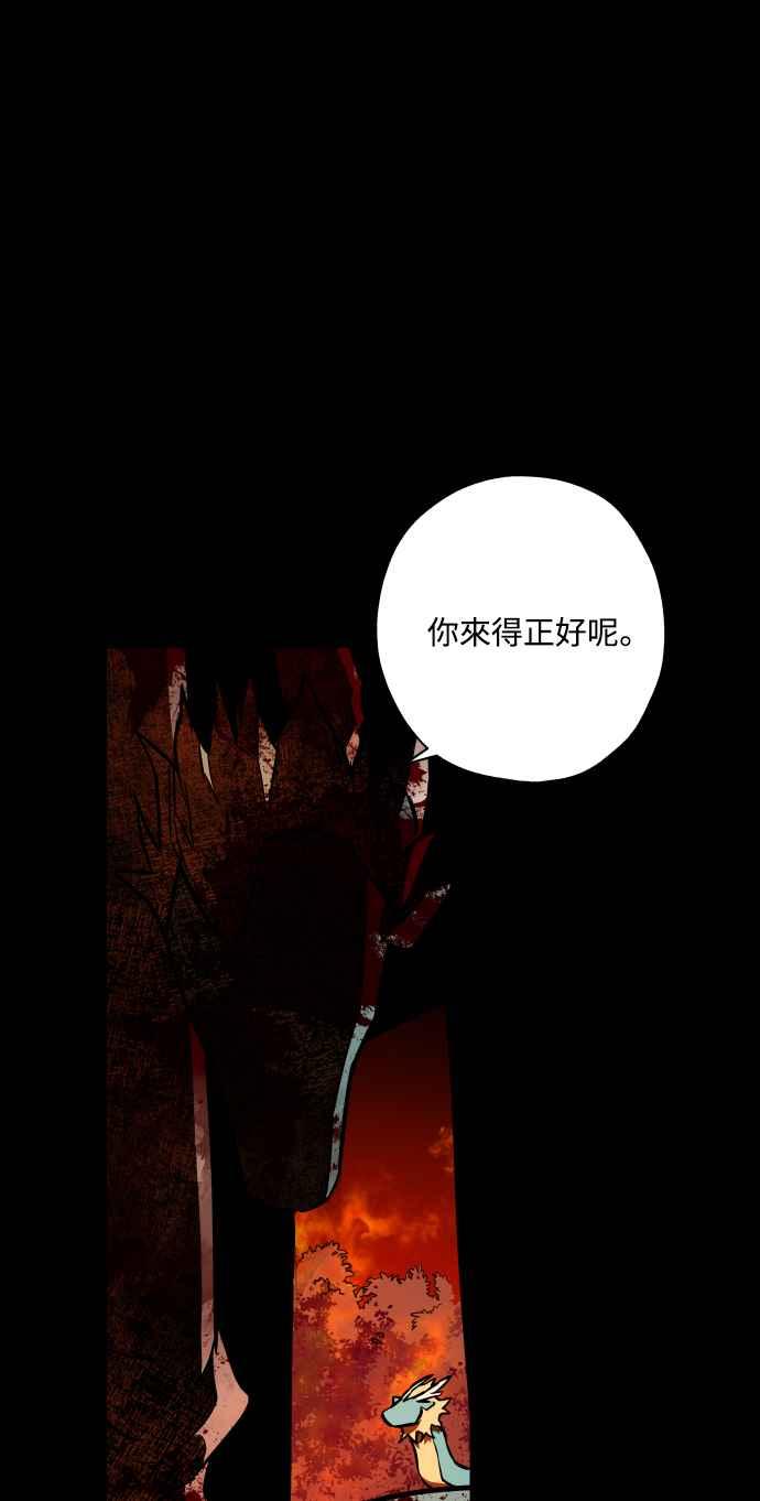 《屠龙山》第64话 第40页