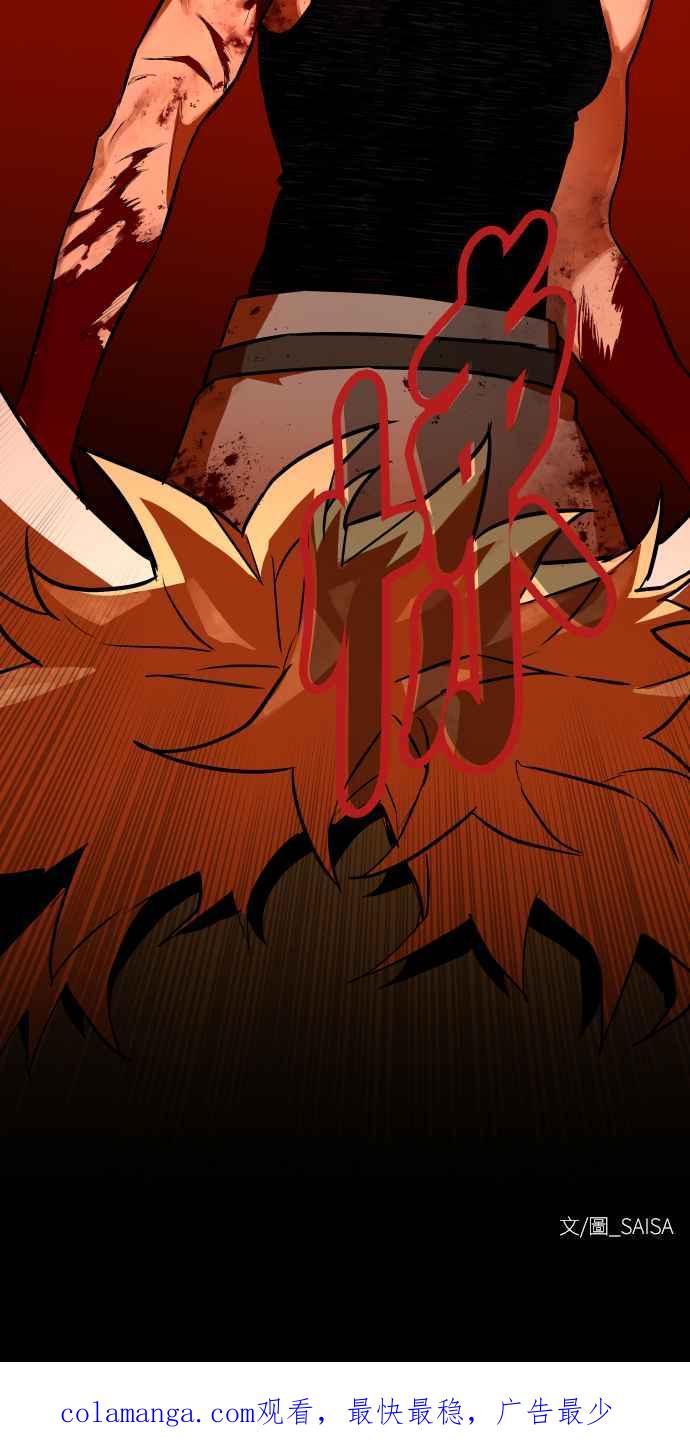 《屠龙山》第64话 第44页