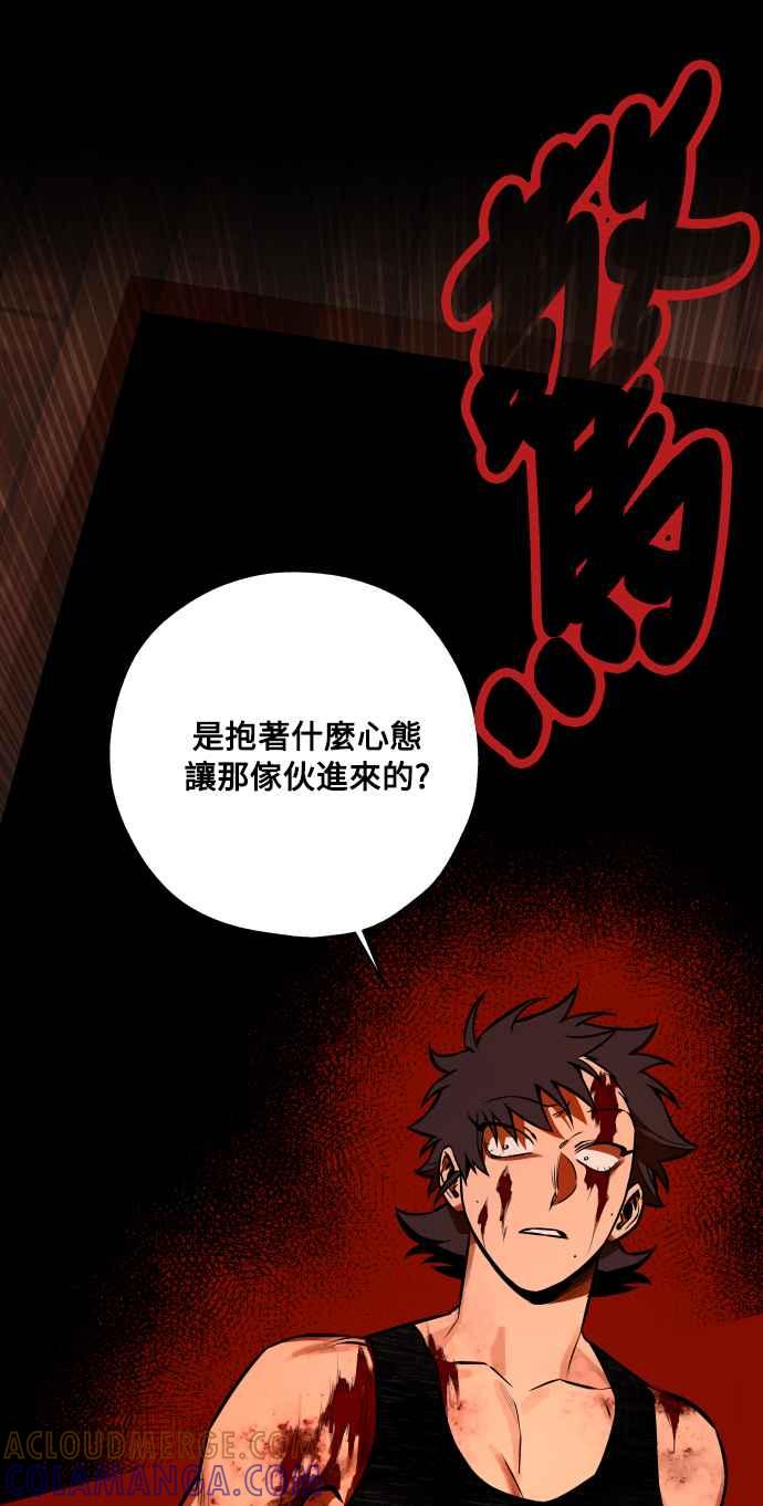 《屠龙山》第64话 第43页