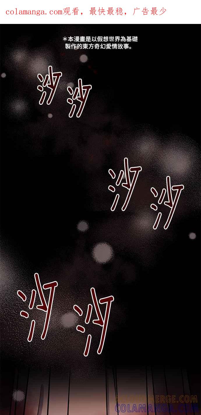 《影子新娘》第64话 第1页