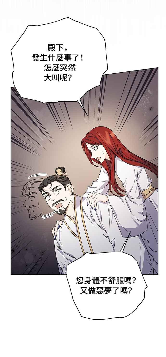 《影子新娘》第64话 第14页