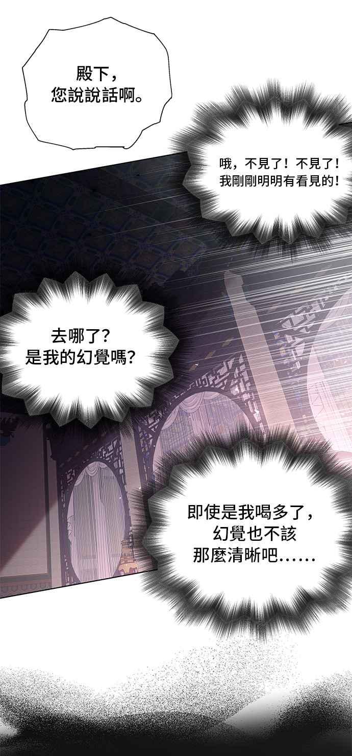 《影子新娘》第64话 第15页