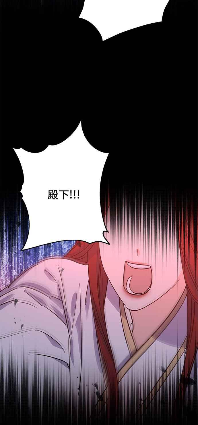 《影子新娘》第64话 第12页