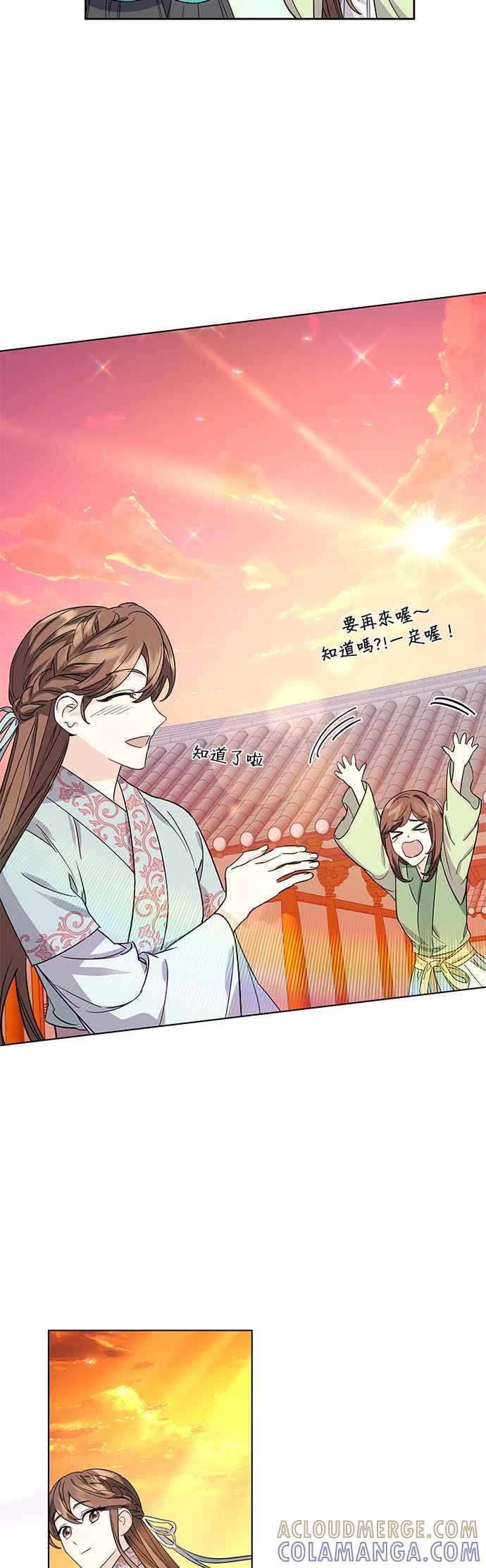《影子新娘》第64话 第64页