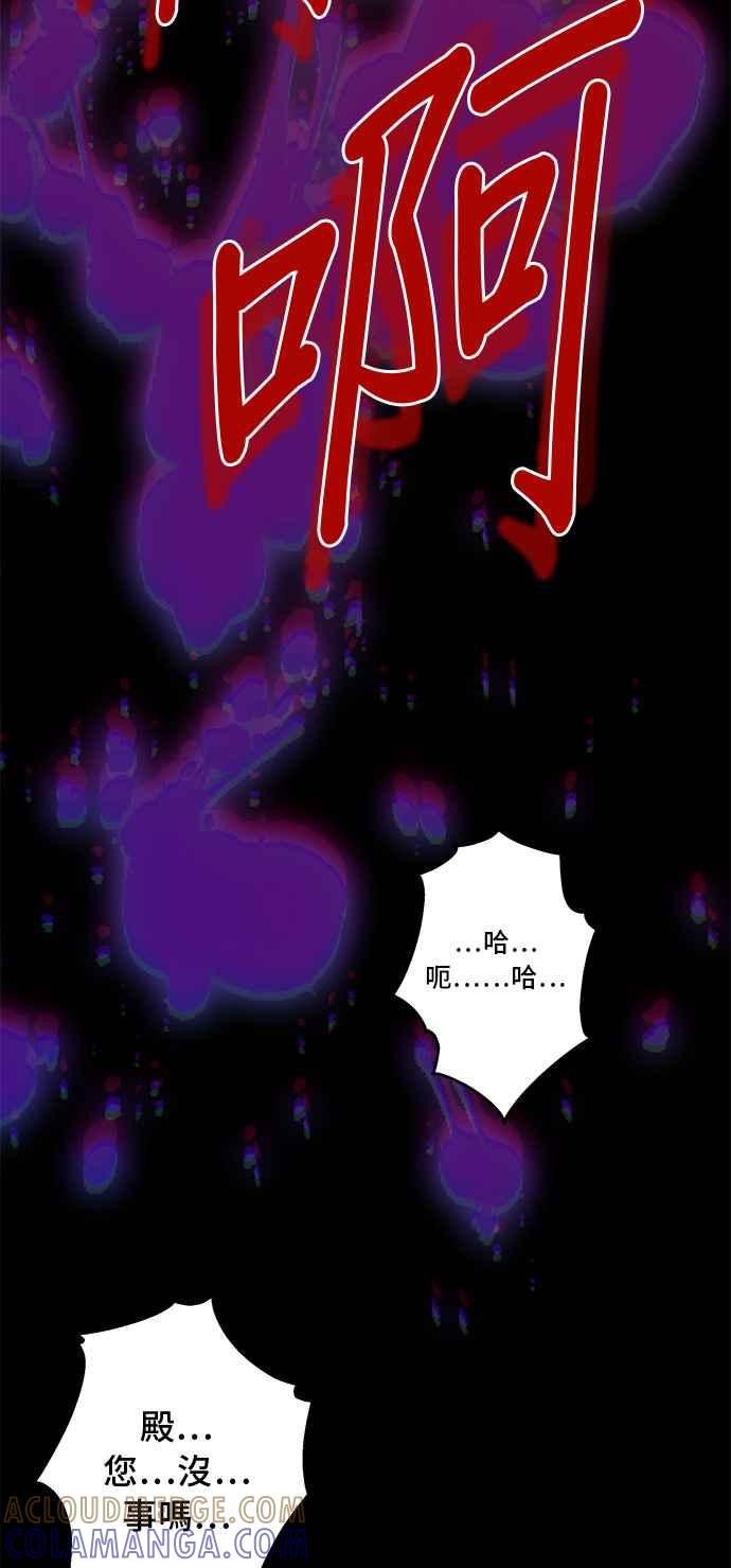 《影子新娘》第64话 第10页