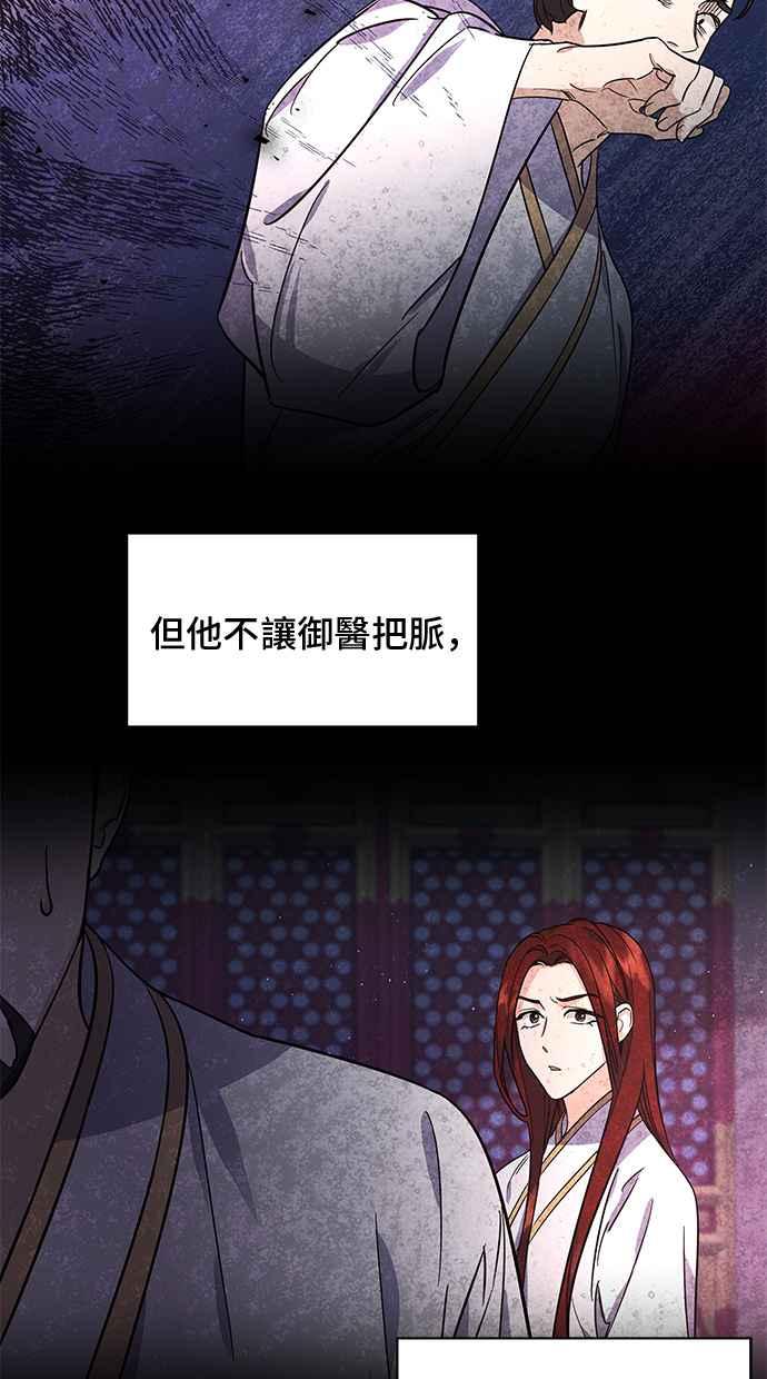 《影子新娘》第64话 第26页