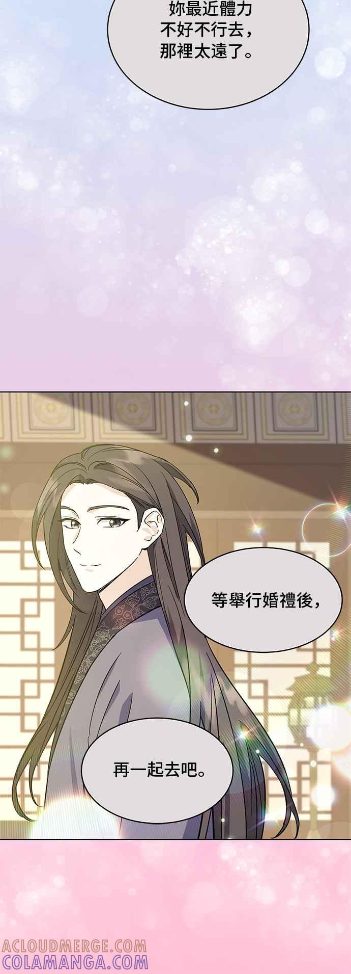 《影子新娘》第64话 第40页