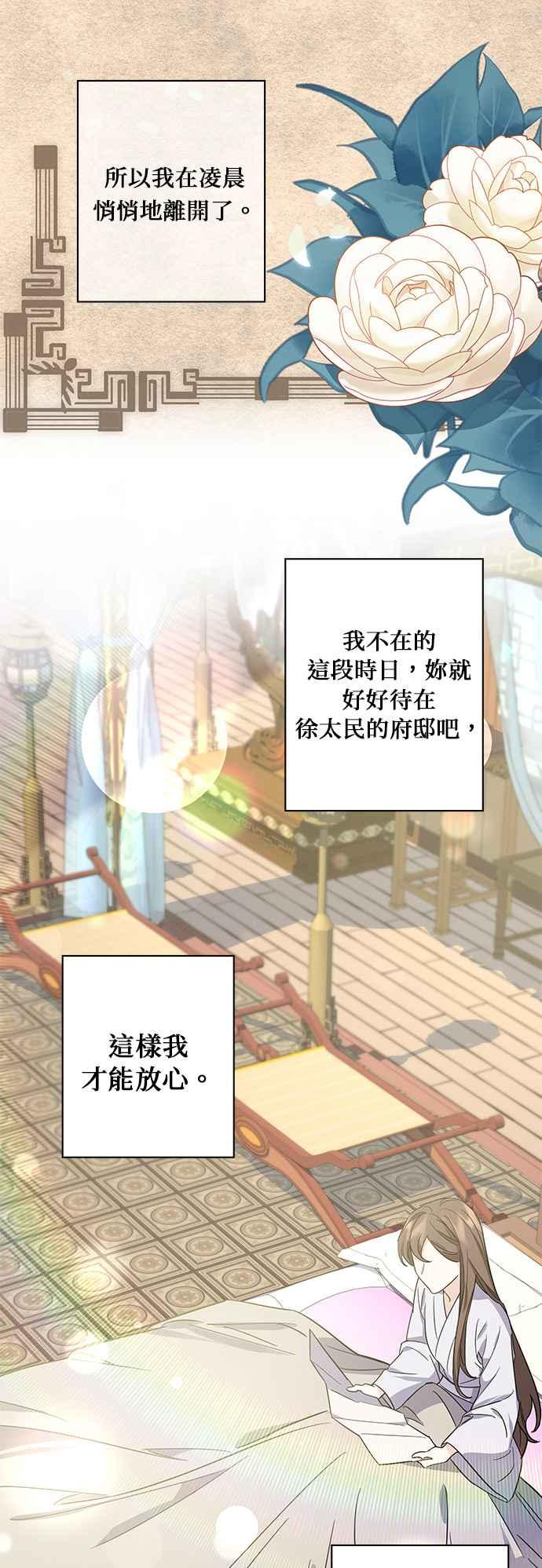 《影子新娘》第64话 第44页